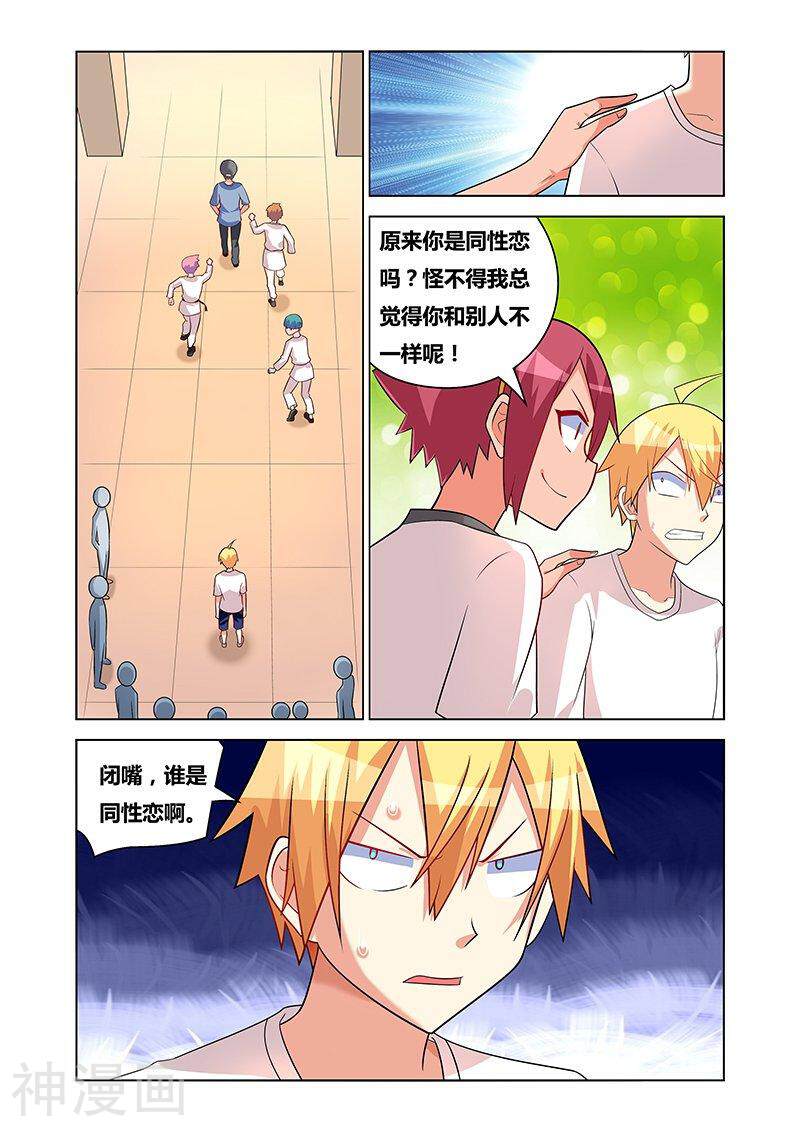 我才不会被女孩子欺负呢韩漫全集-第149话 有钱能使鬼推磨上无删减无遮挡章节图片 